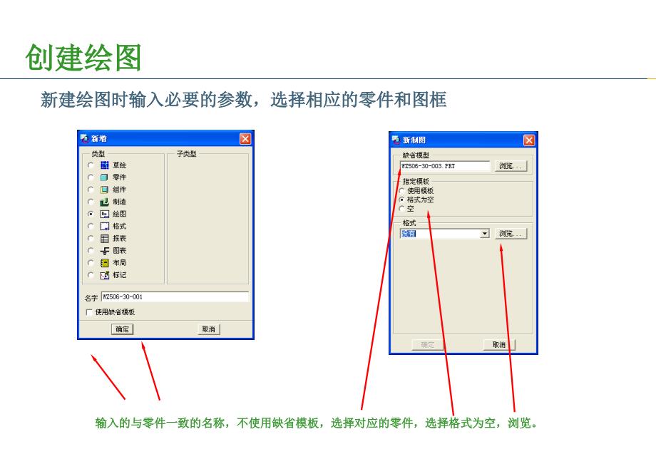 经典ProE工程图资�_第1页