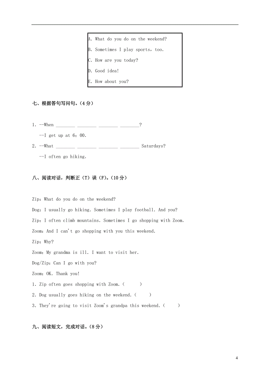 人教版五年级英语下学期第一单元测试题_第4页