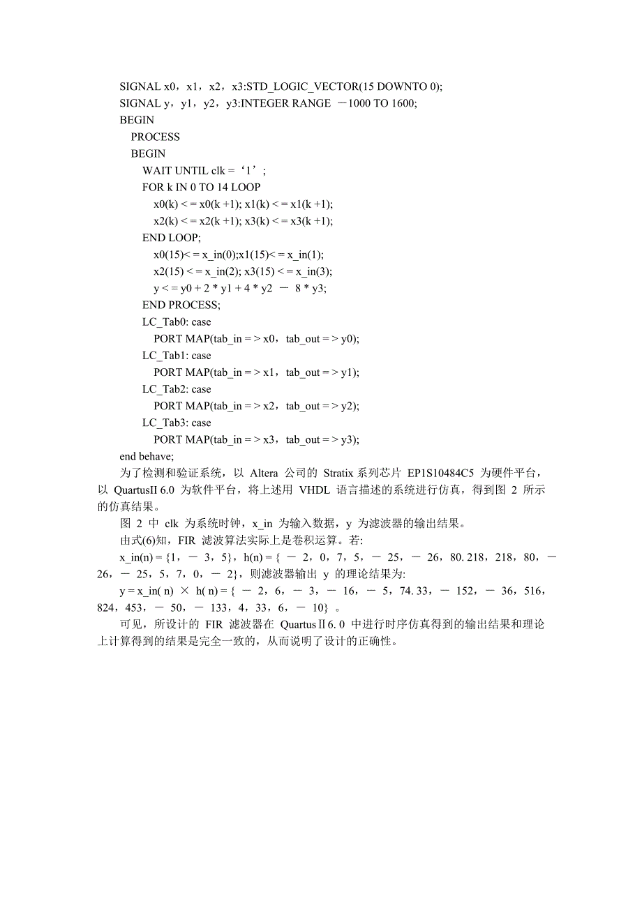 数字滤波器是现代数字信号处理系统的重要组成部分之_第4页