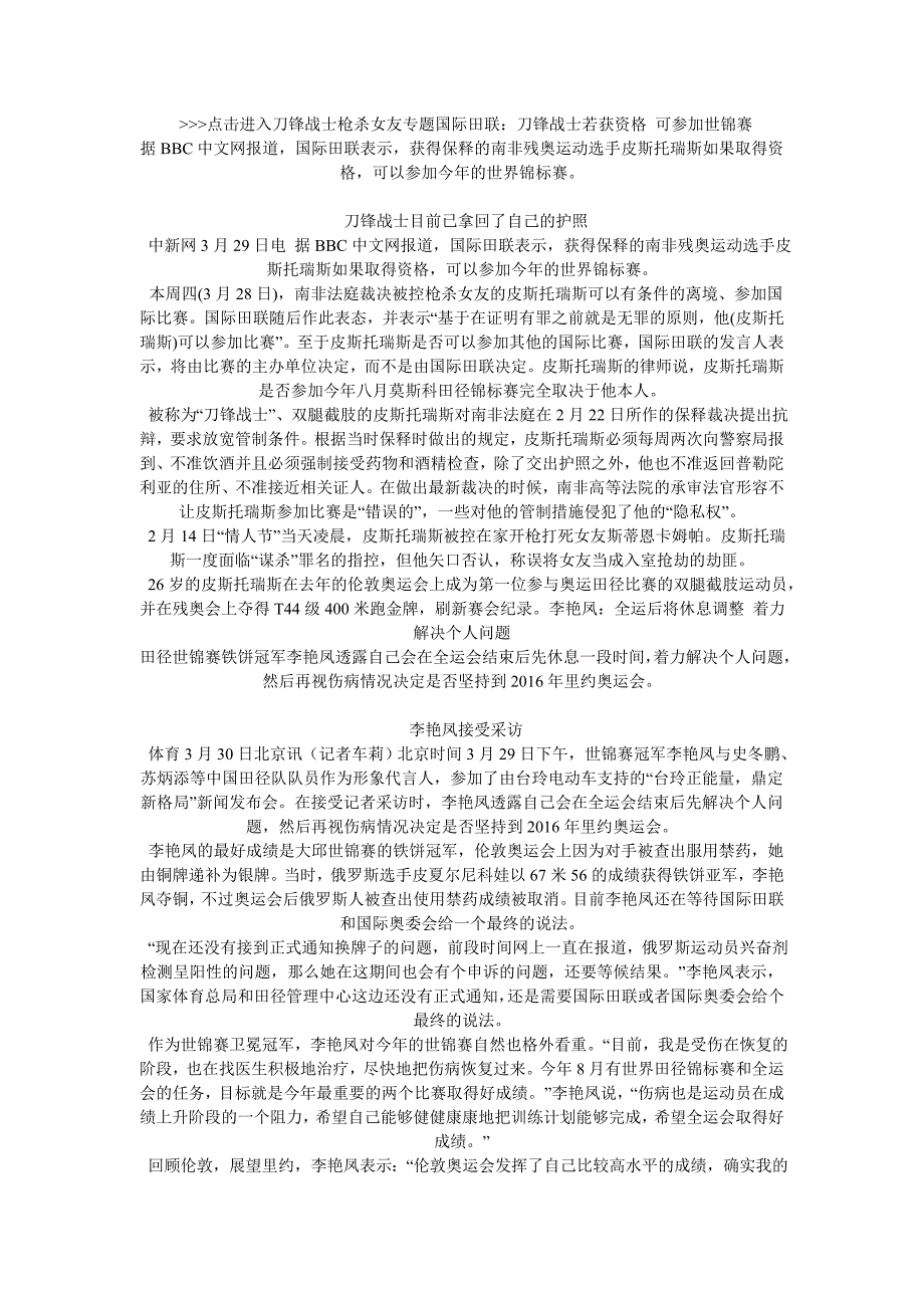 北京近10年来关闭96%矿山北京矿山关闭_第3页