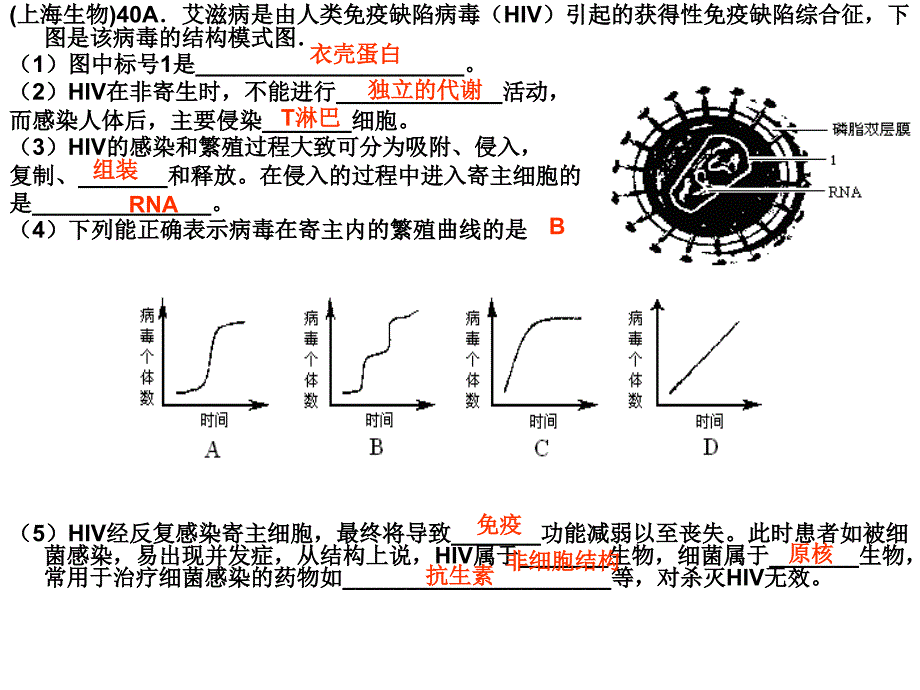 2011考前例讲_第2页