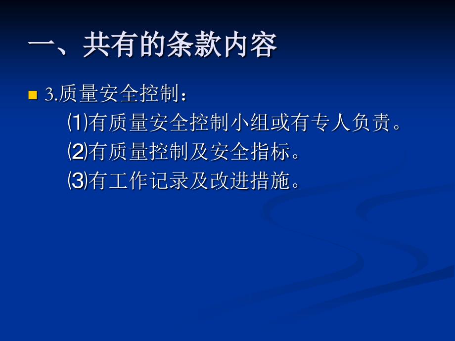 新级医院评审标准医学影像医学装备管理_第4页