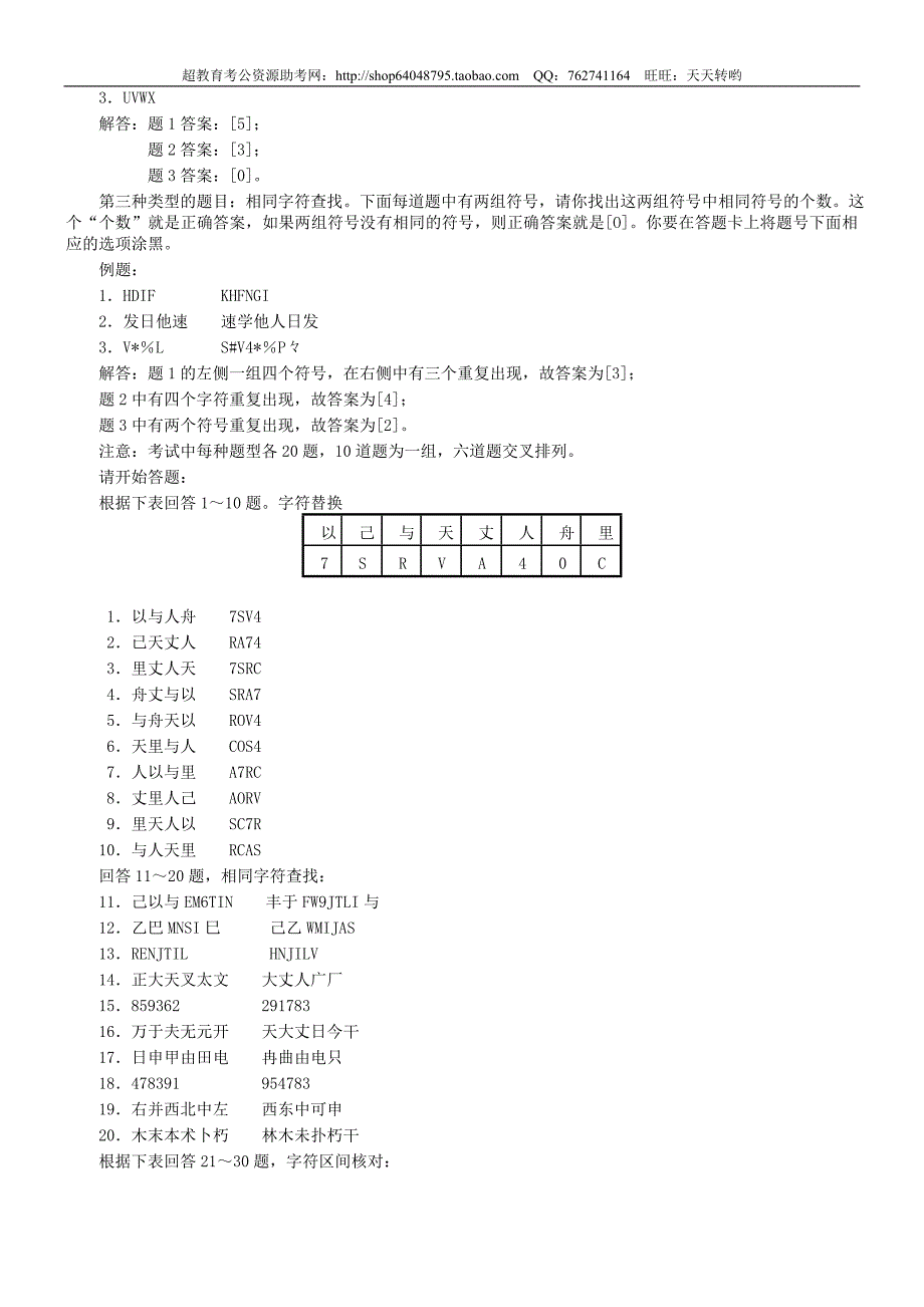 2007年天津秋季完整版真题【完整+答案+解析】(精品)第一套_第2页