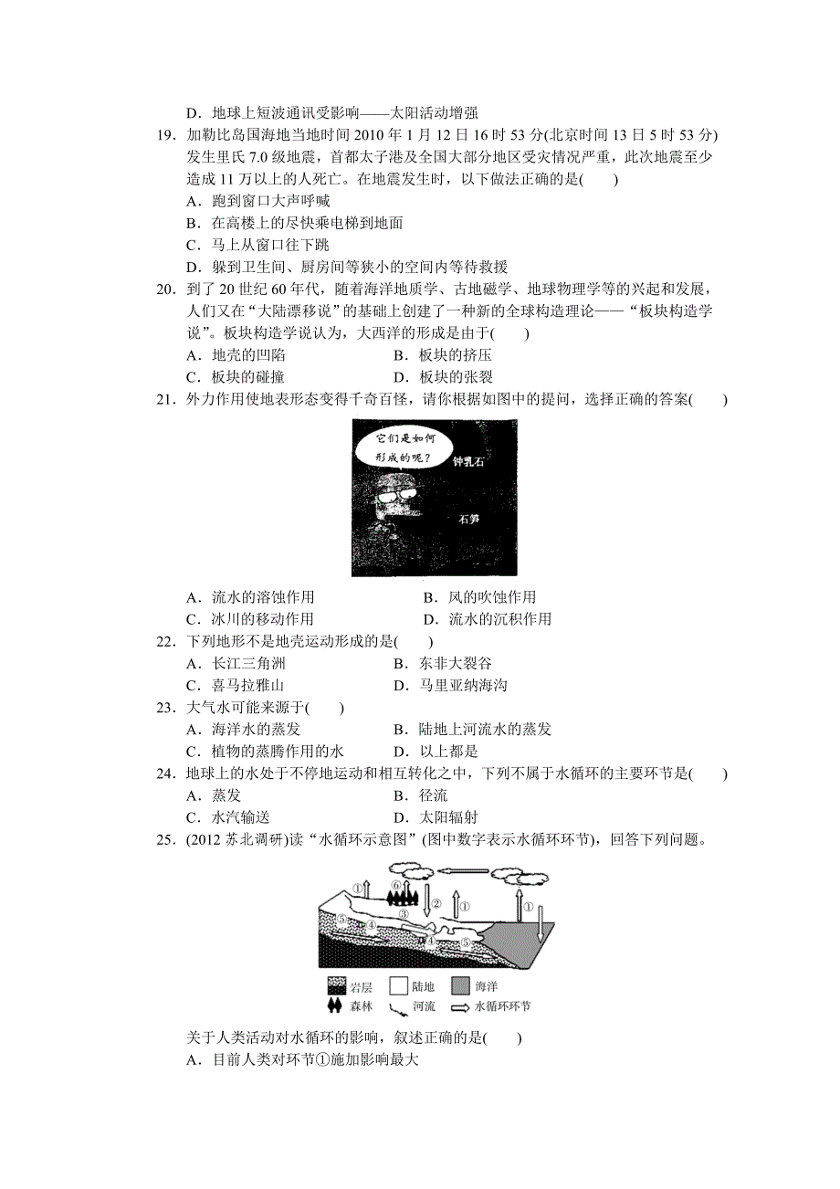 阶段性学业水平检测(十)_第4页