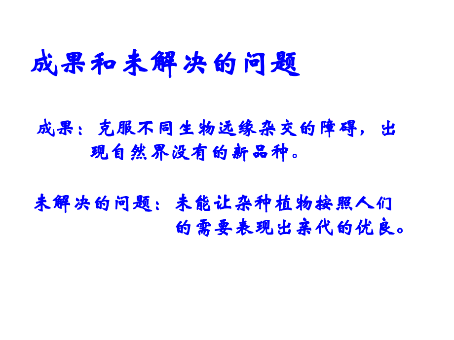 动物体细胞杂交技术过程1_第3页