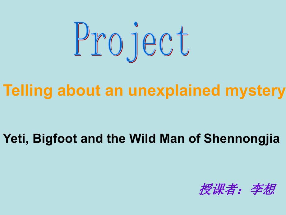 高一英语《Unit1 Tales of the unexplained-project》课件 牛津版必修2_第1页