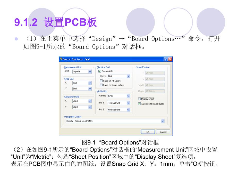 数码管显示的PCB设计_第4页