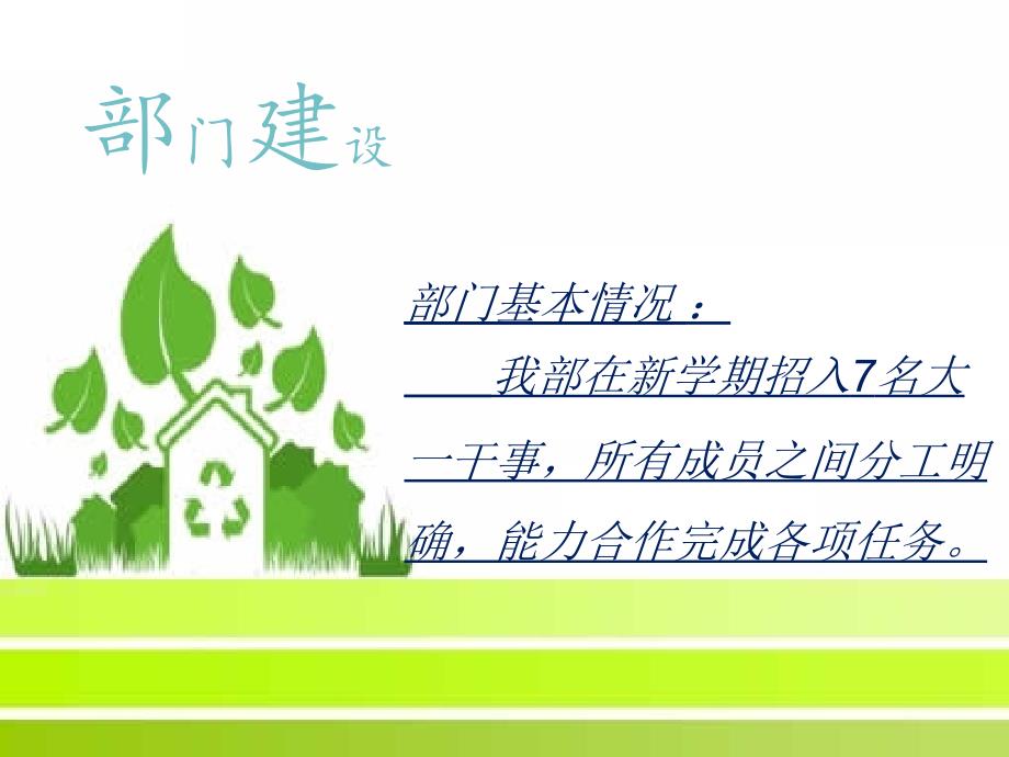 学习部工作总结ppt_第2页