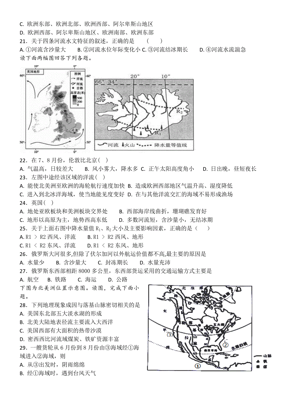 月日试题周测_第4页