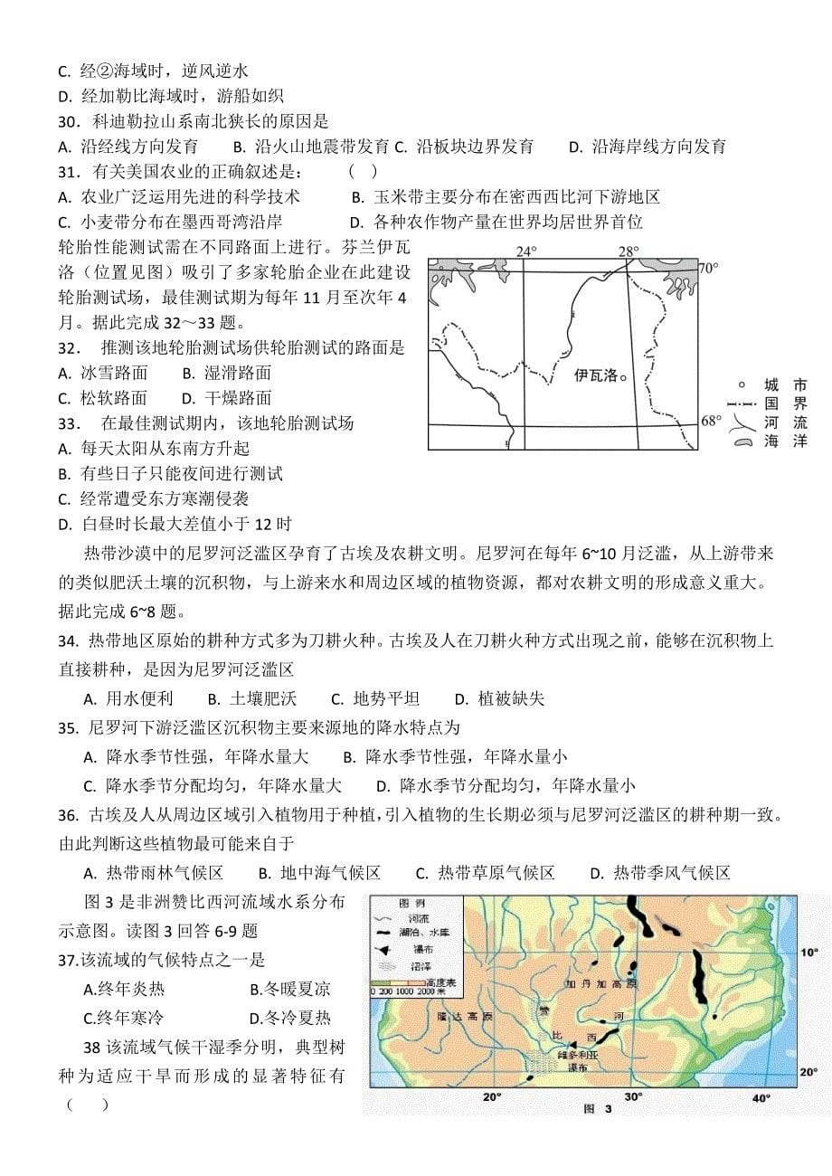 月日试题周测_第5页