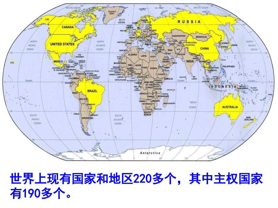 高政治国家的本质_第2页