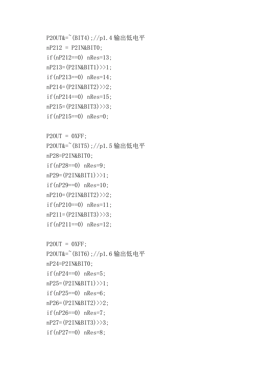 常用子程序集合_第4页