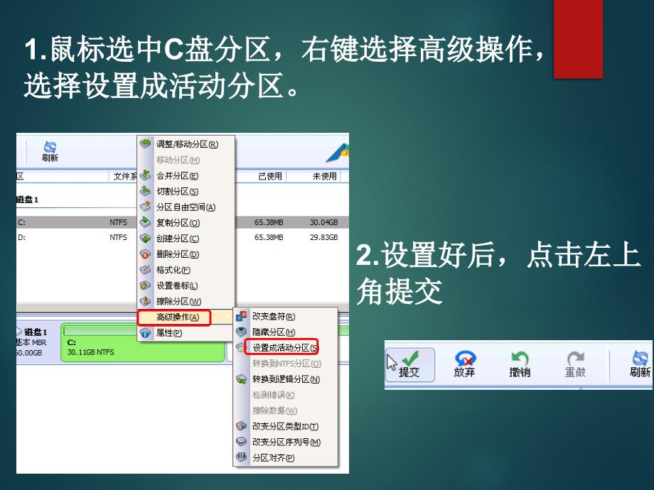 删除硬盘小分区_第4页