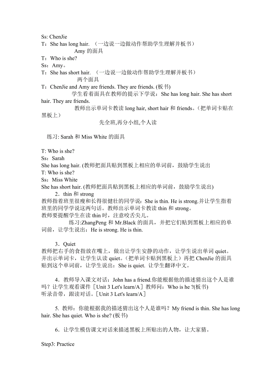 人教课标版小学四年级上册英语第三单元教学设计方案_第2页