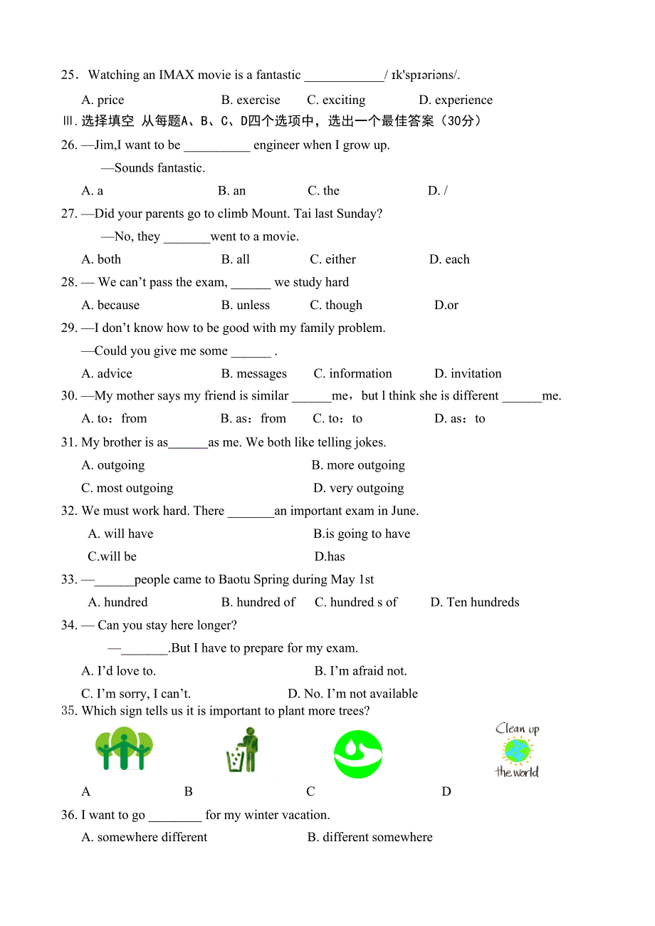 宜丰县2014-2015年八年级上期末英语试题及答案_第3页