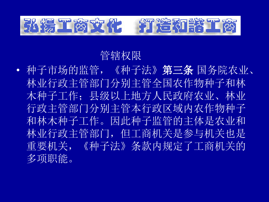 国际互联网办工商部门案件1_第2页