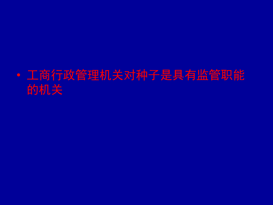 国际互联网办工商部门案件1_第3页