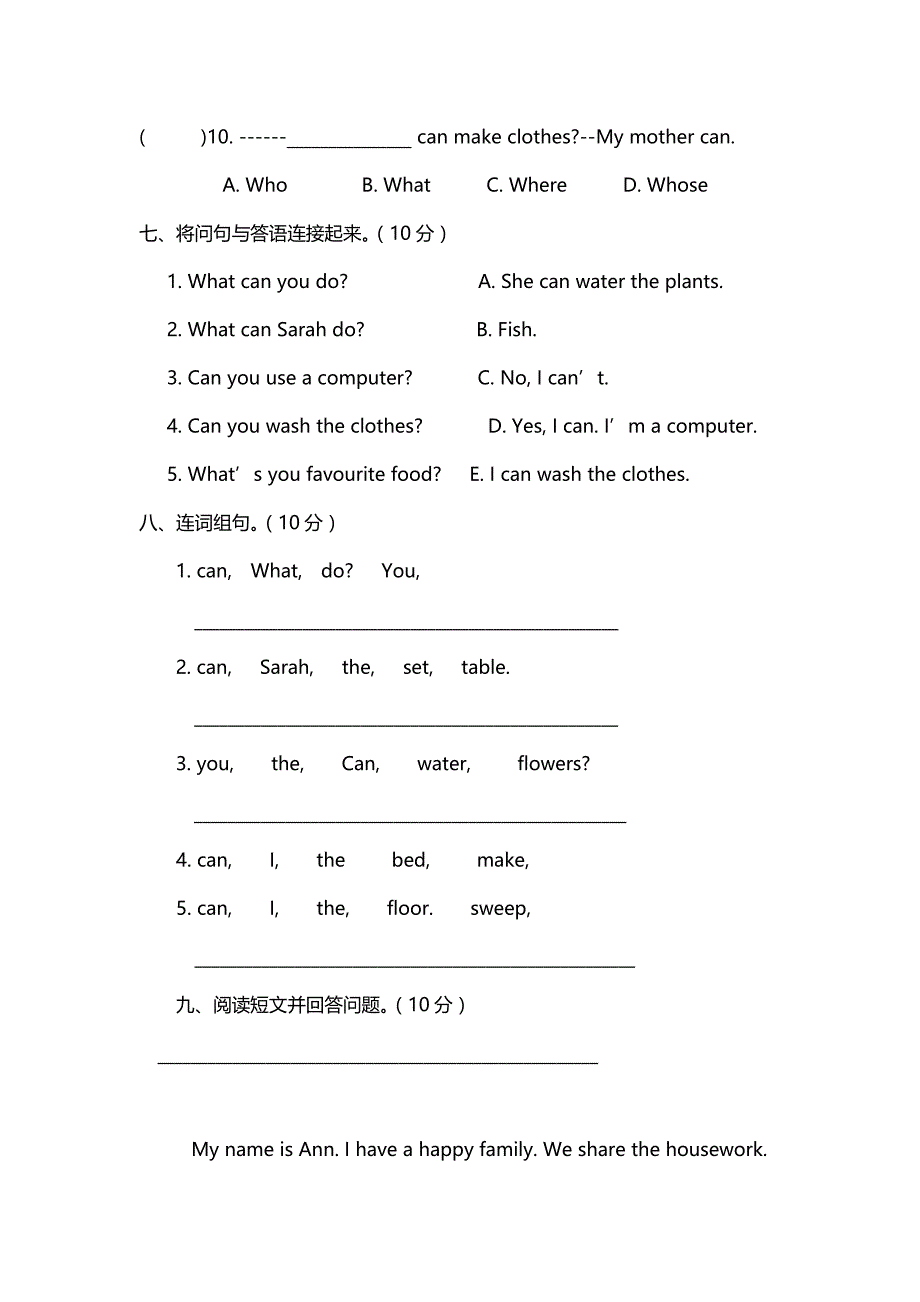 pep人教版小学英语五年级上册第四单元测试题_第3页