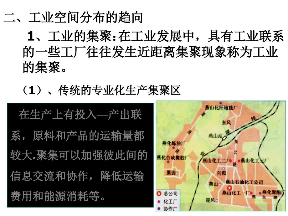 高一地理工业地域和工业区_第4页