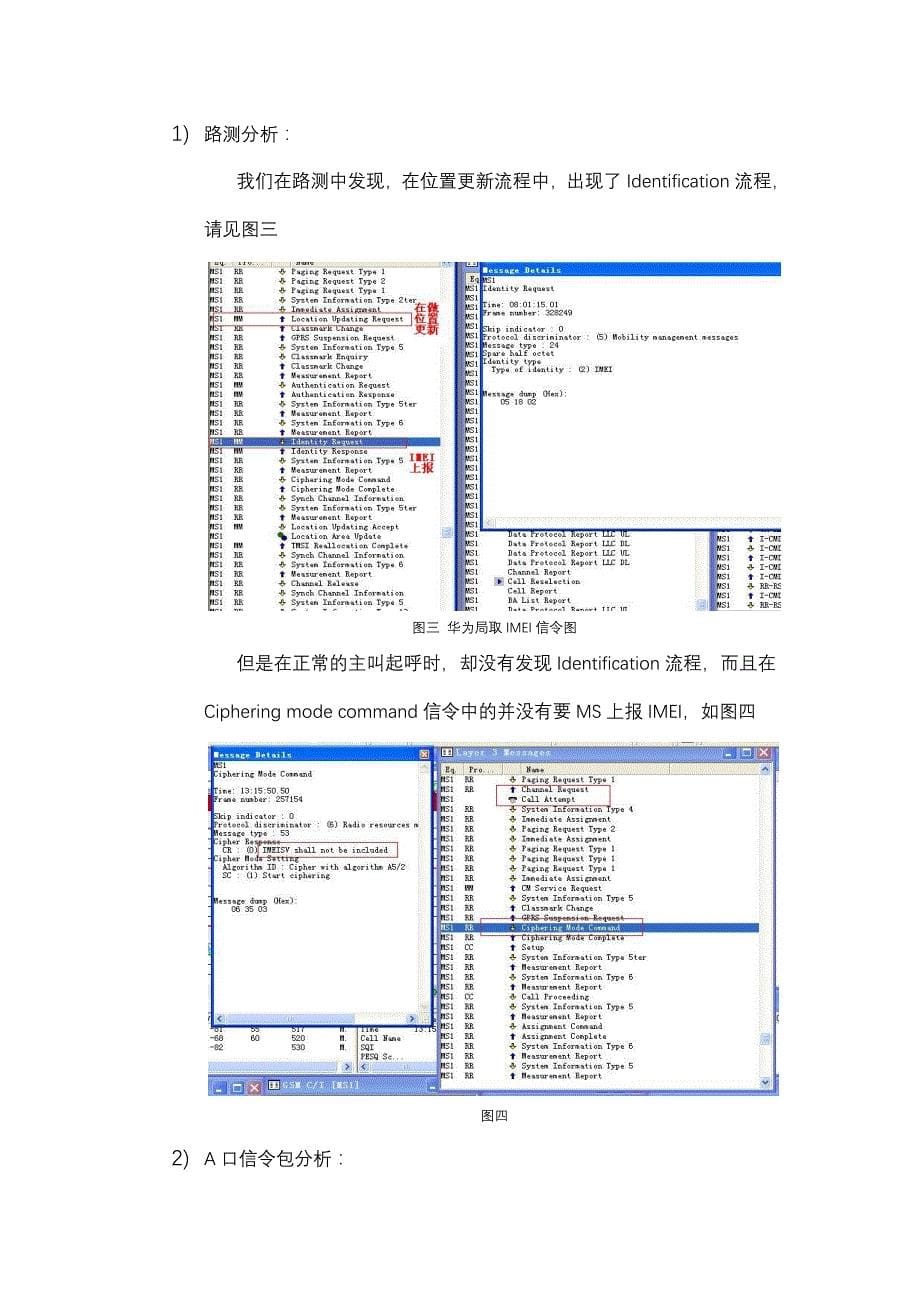 关于华为设备呼叫时延分析报告_第5页