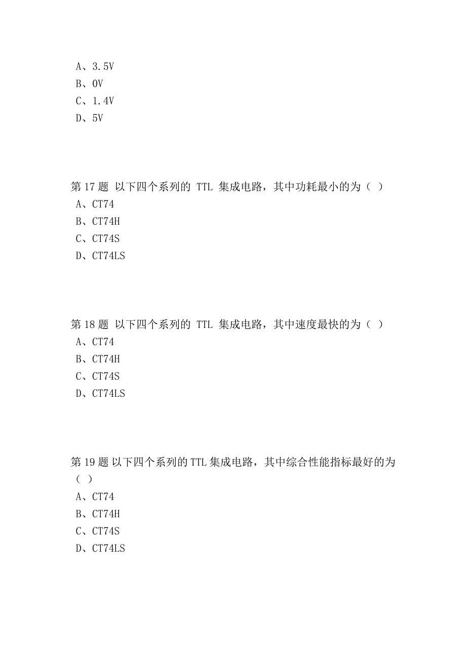 石油大学数字逻辑第1次在线作业,求答案呀_第5页