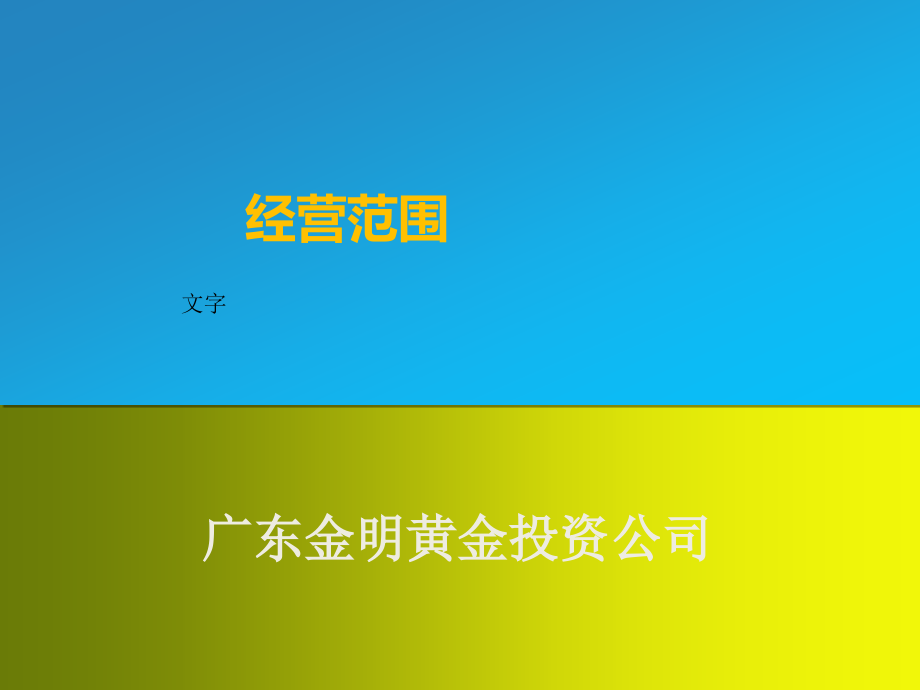 风云天下——分析比较三大证券公司(word和ppt是配套的,我的网络金融的论文)_第4页