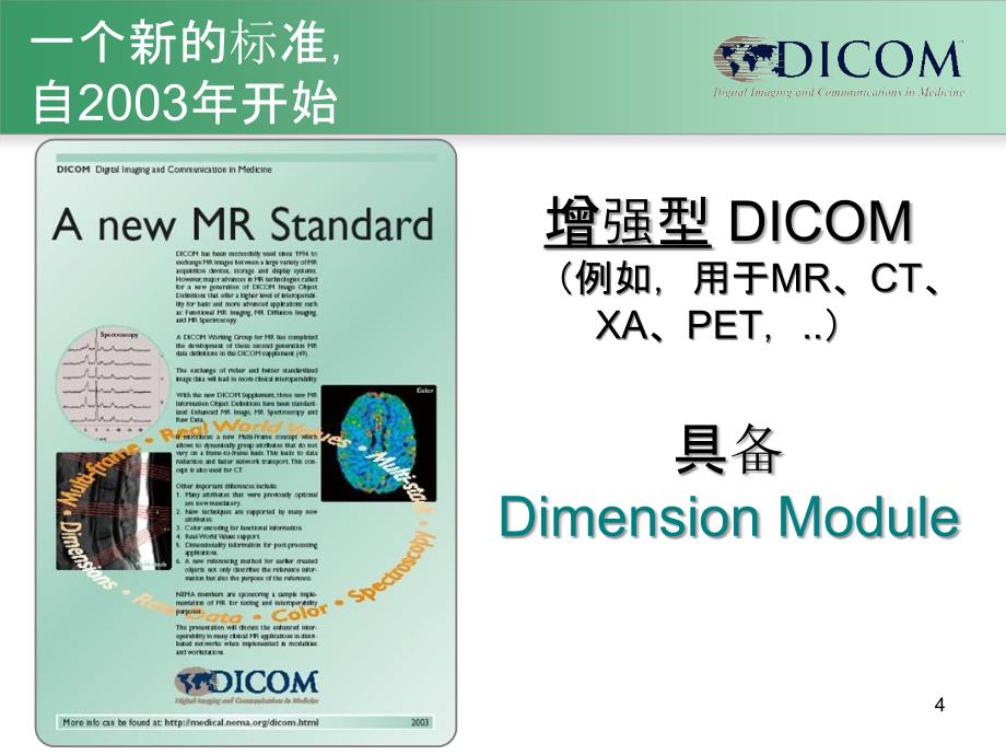 增强型mr可解决_第4页