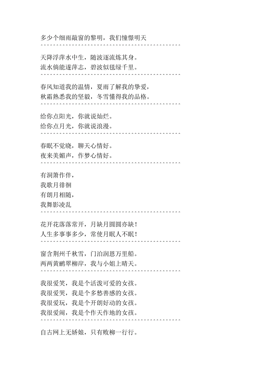 最酷qq个人说明文字版_第2页