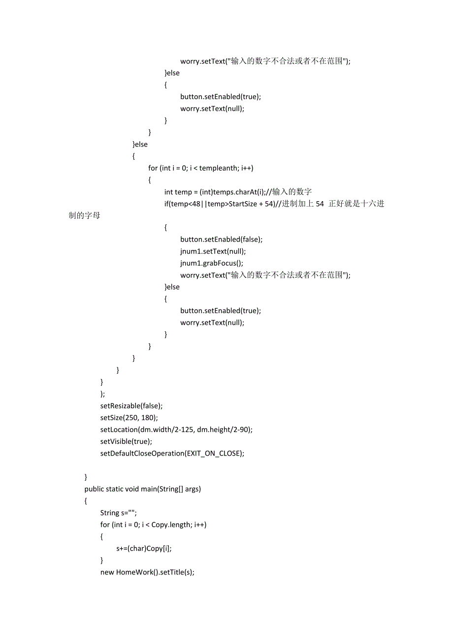 十,二,八,十六进制转换_第3页