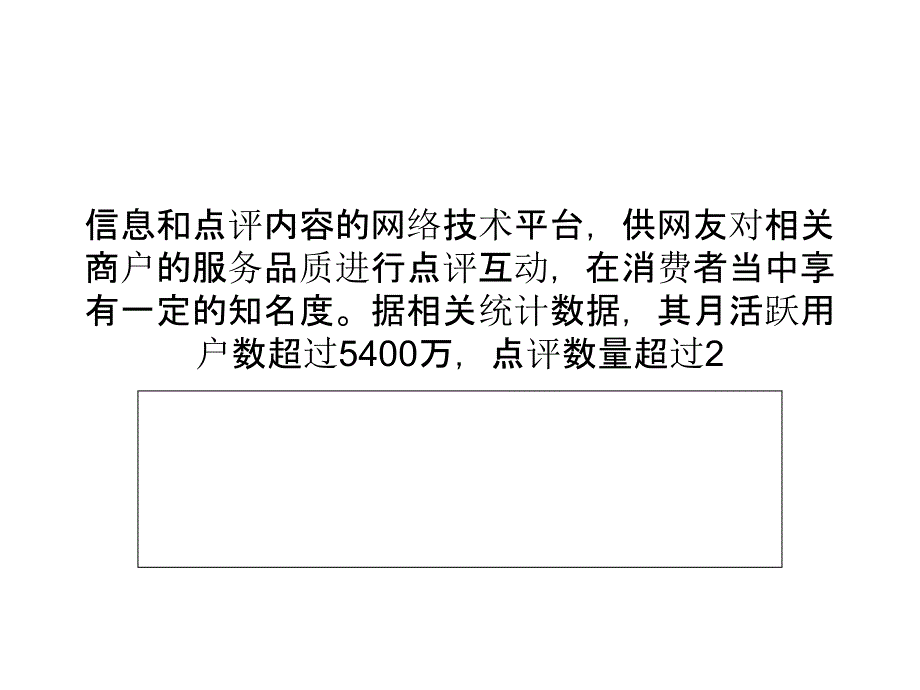 “小人”商标大战 “大众点评”胜出_第3页