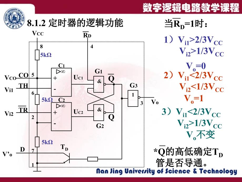 脉冲信号的产生与整形_第4页