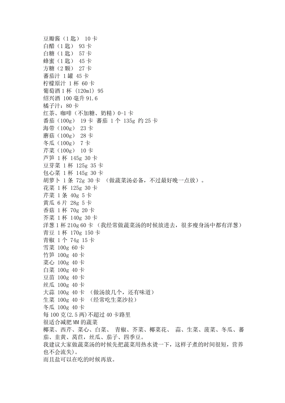 科学节食运动健身_第4页