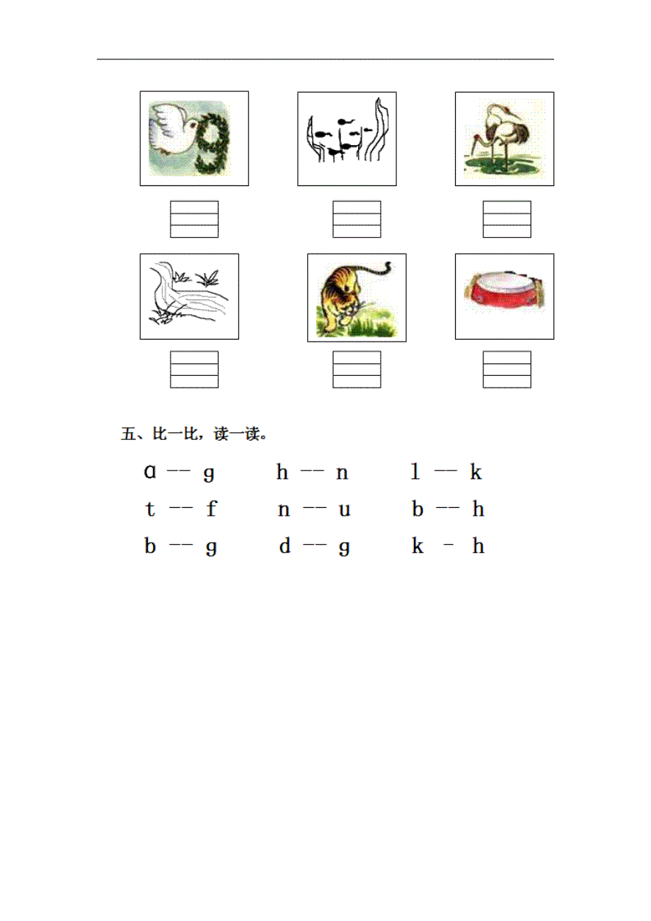 新人教版一年级语文上册第2单元课时同步练习5《ɡ k h》（1）无答案_第3页