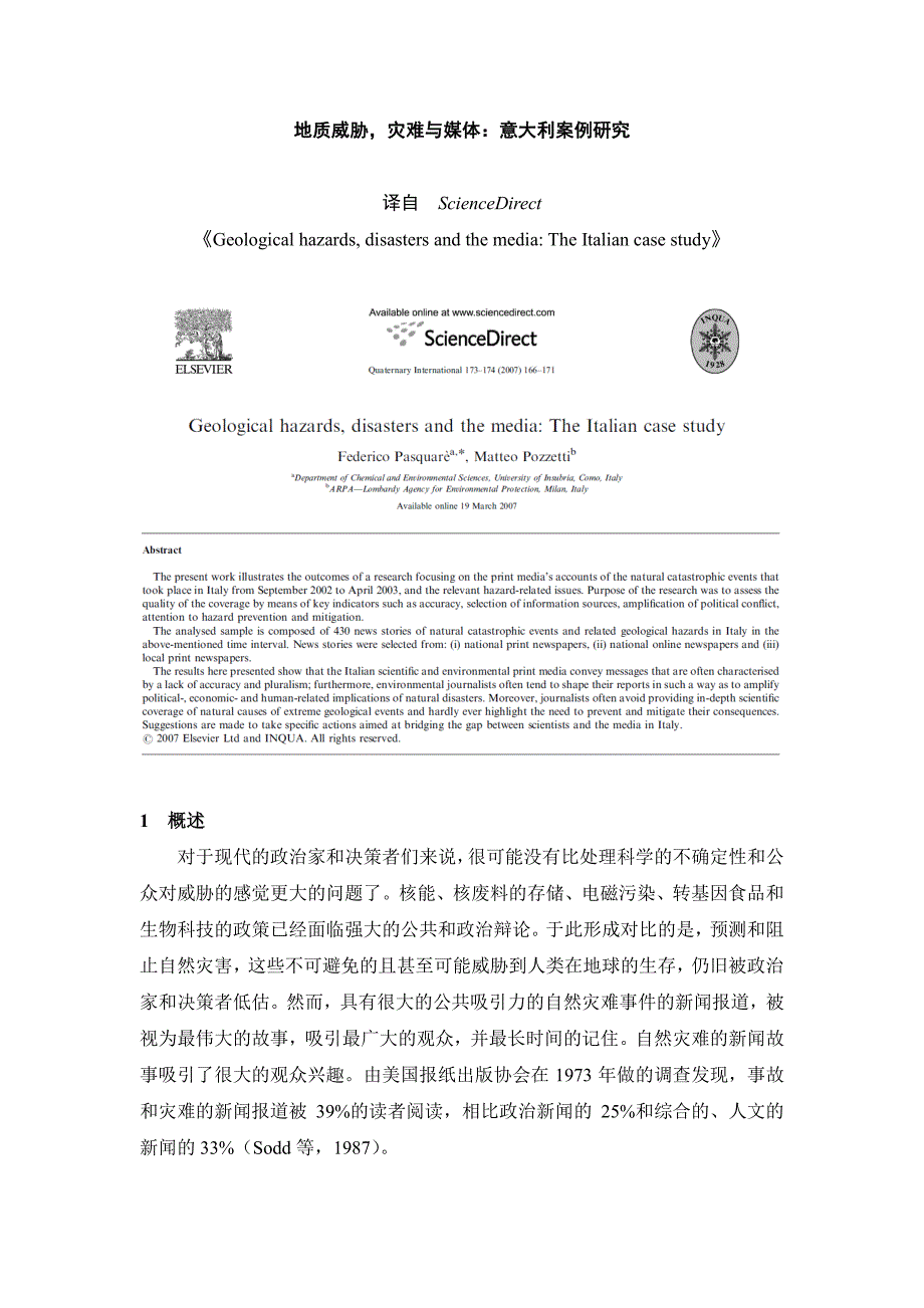 地质威胁,灾难与媒体：意大利案例研究_第1页
