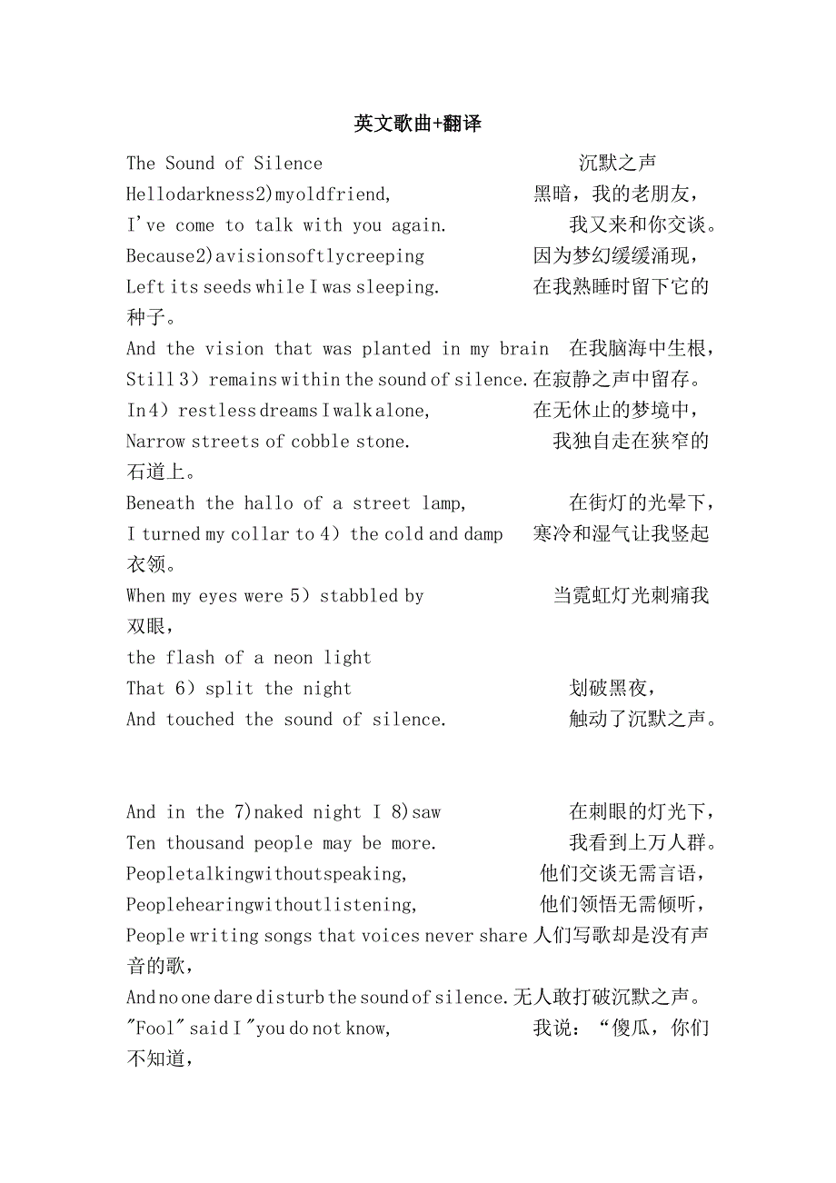 英文歌曲+翻译_第1页