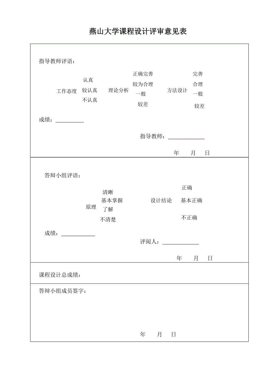 姚宁的系统的时域,频率特性分析与验证_第3页