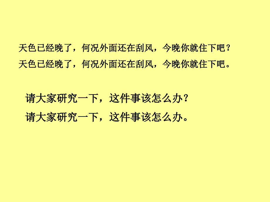 标点符号例谈1_第4页