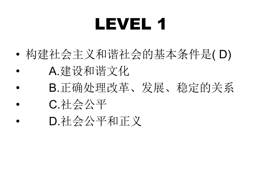 关注时事政治,关_第3页