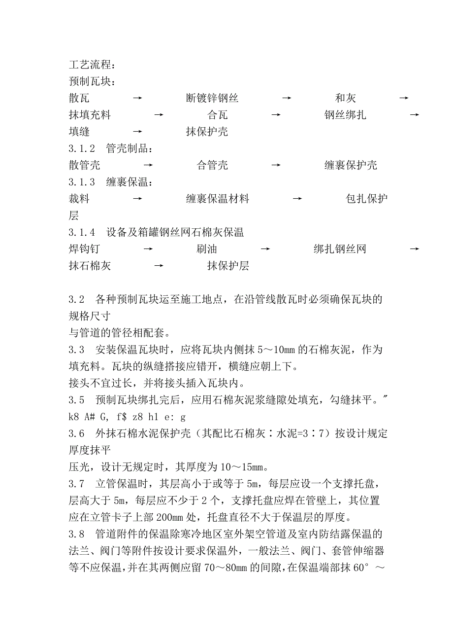 技术资料_第2页