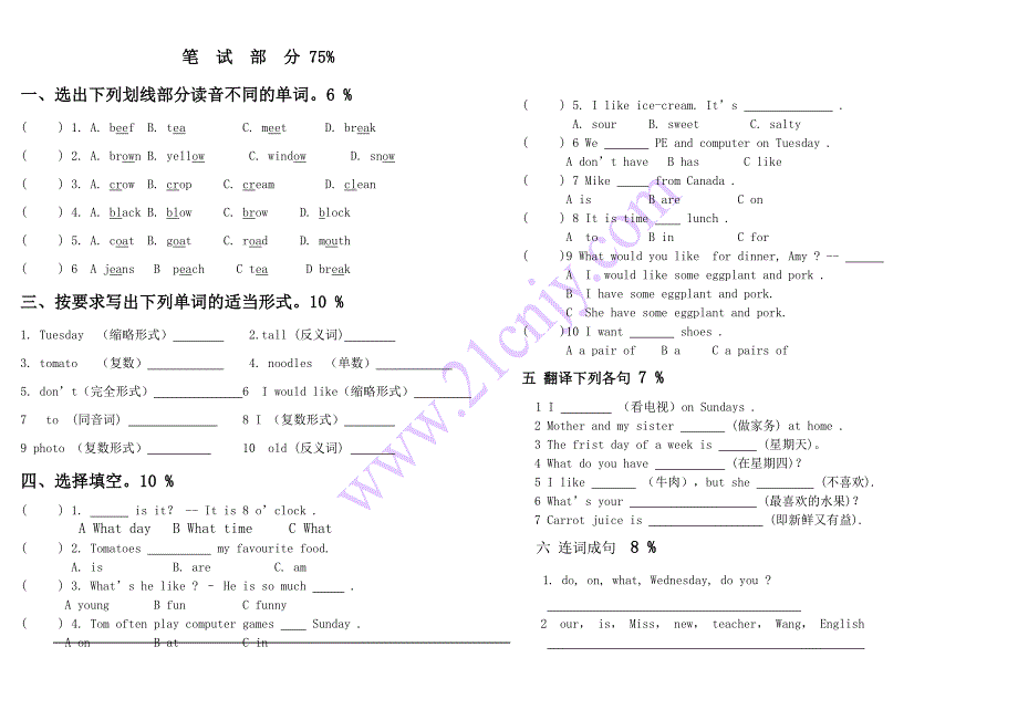 人教PEP小学英语五年级上册u0009期中测试题_第2页