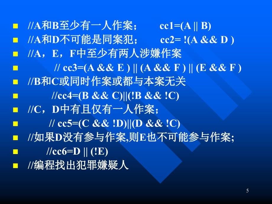 声明本课件版权归清华大学计算机系语音技术中心 所有未经_第5页