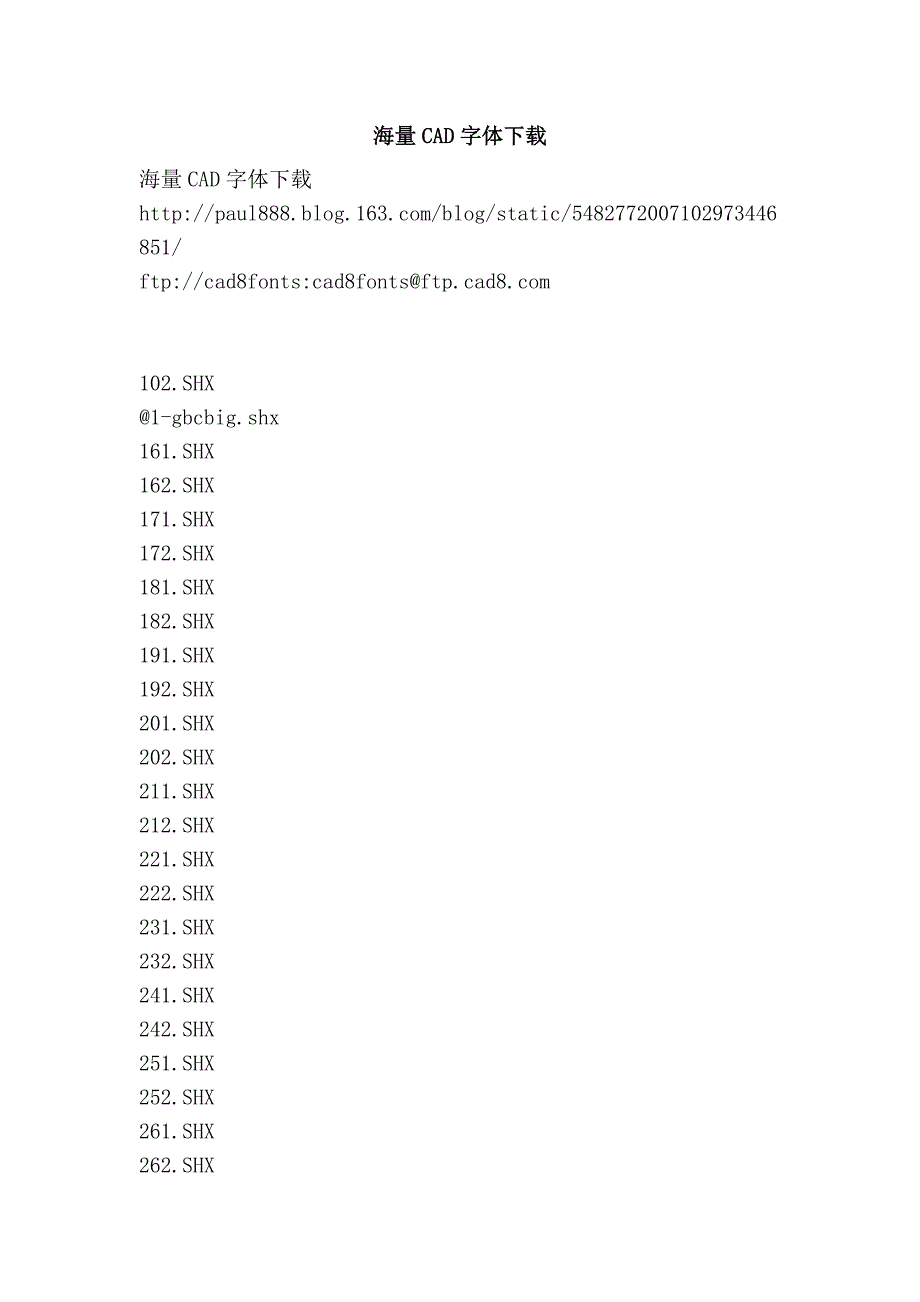 海量cad字体下载_第1页