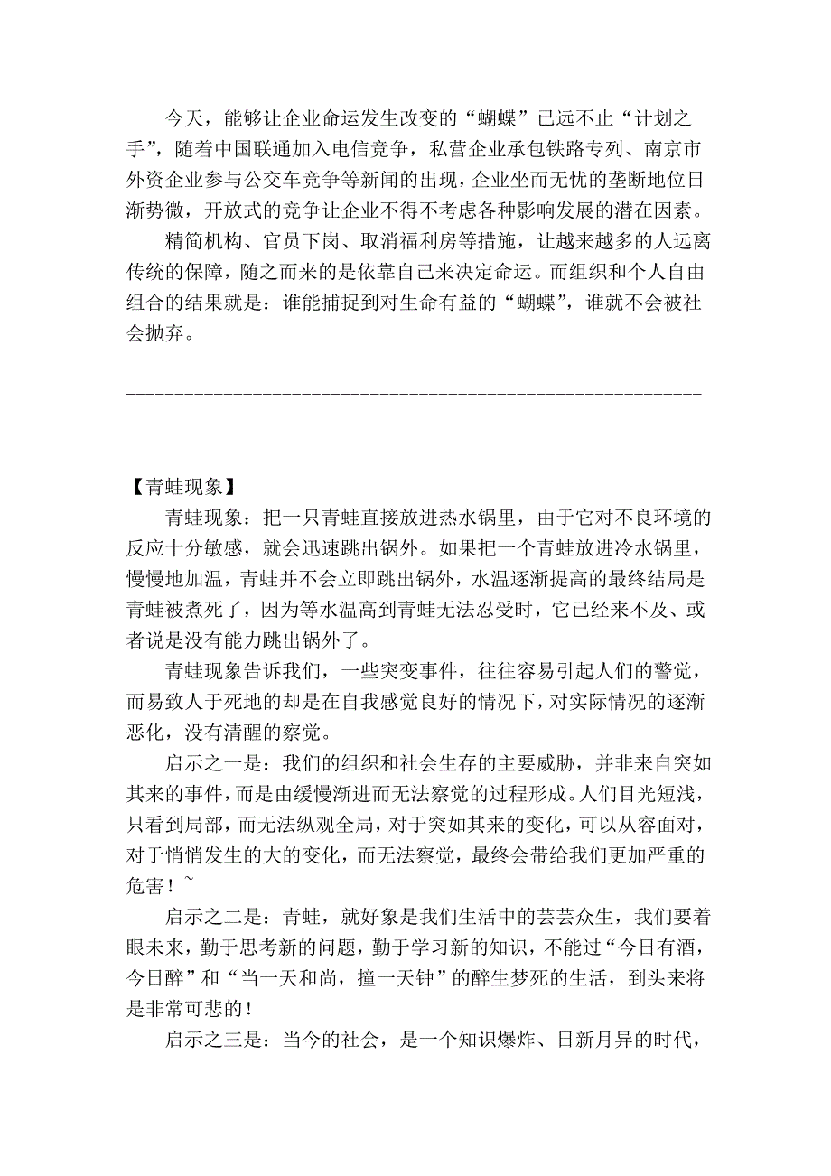 管理学基本定律_第2页