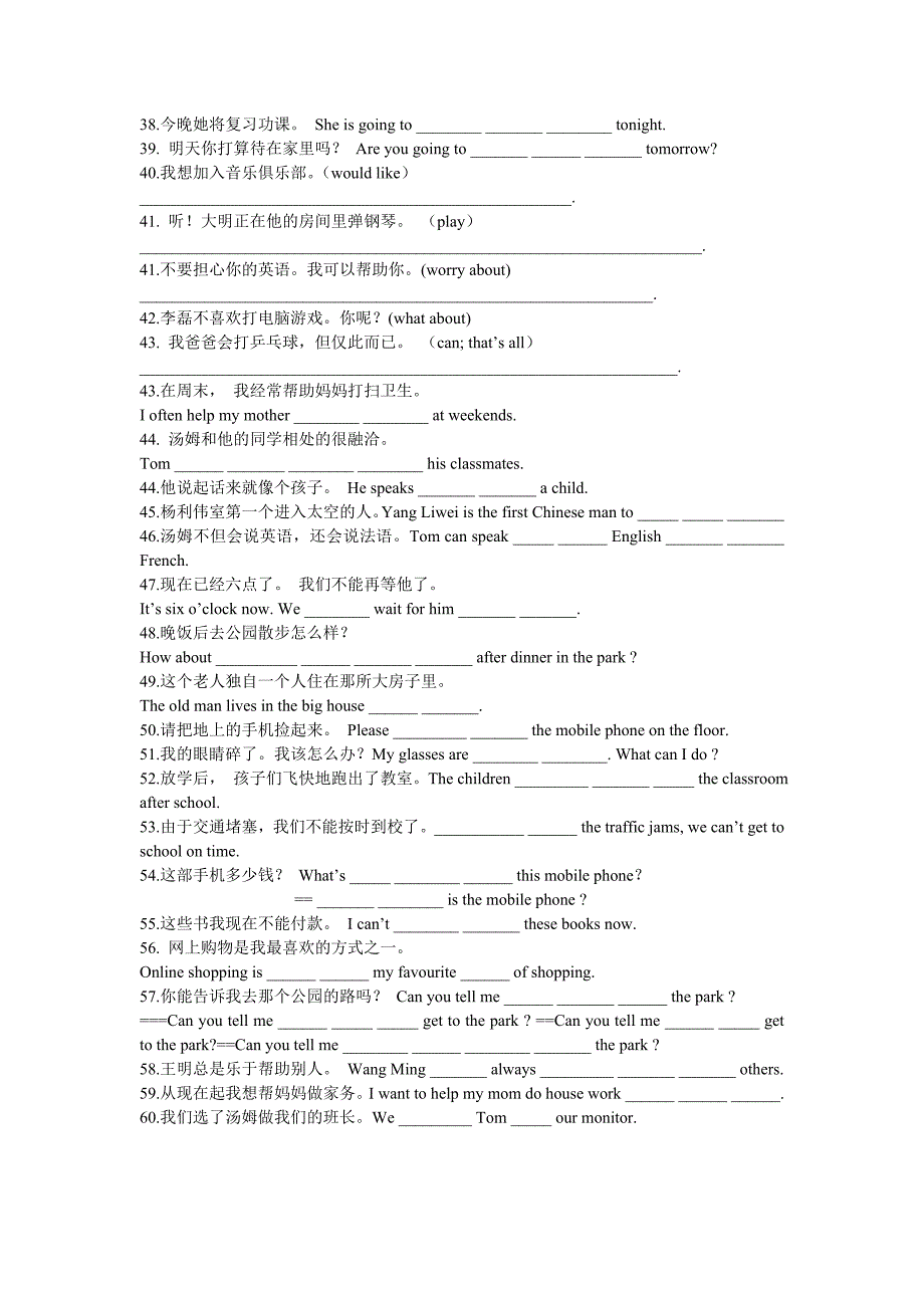 2014年初一下册英语基础知识财复习_第4页