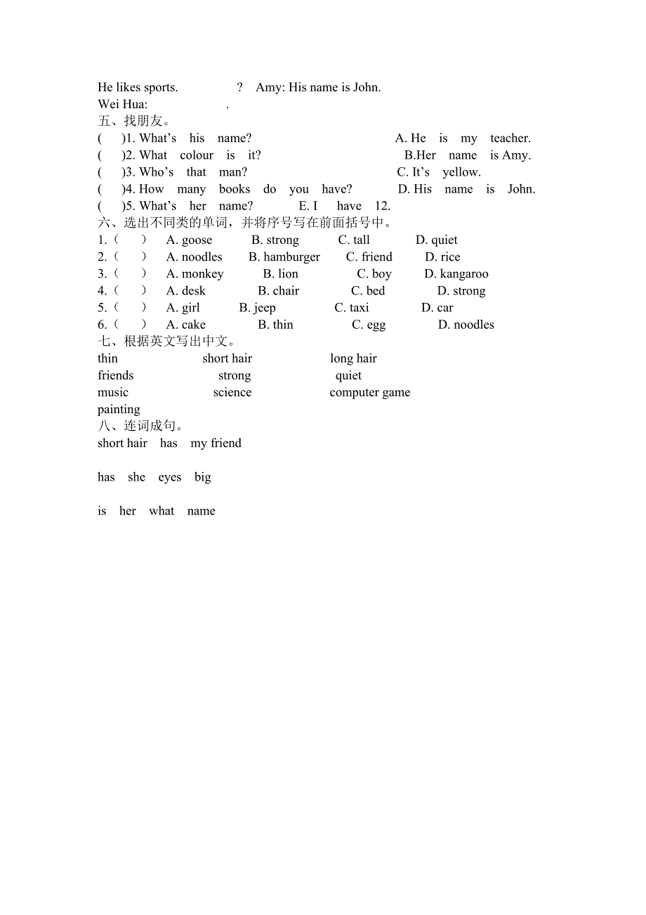 四年级英语上册第三单元测试题_第2页