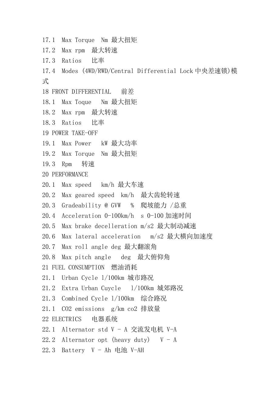 汽车英语专用术语(自己编的哦)_第5页