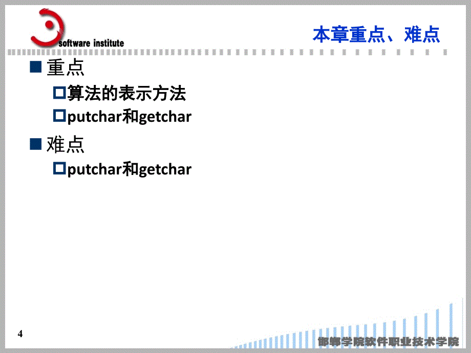 顺序结构程序设计(一)_第4页