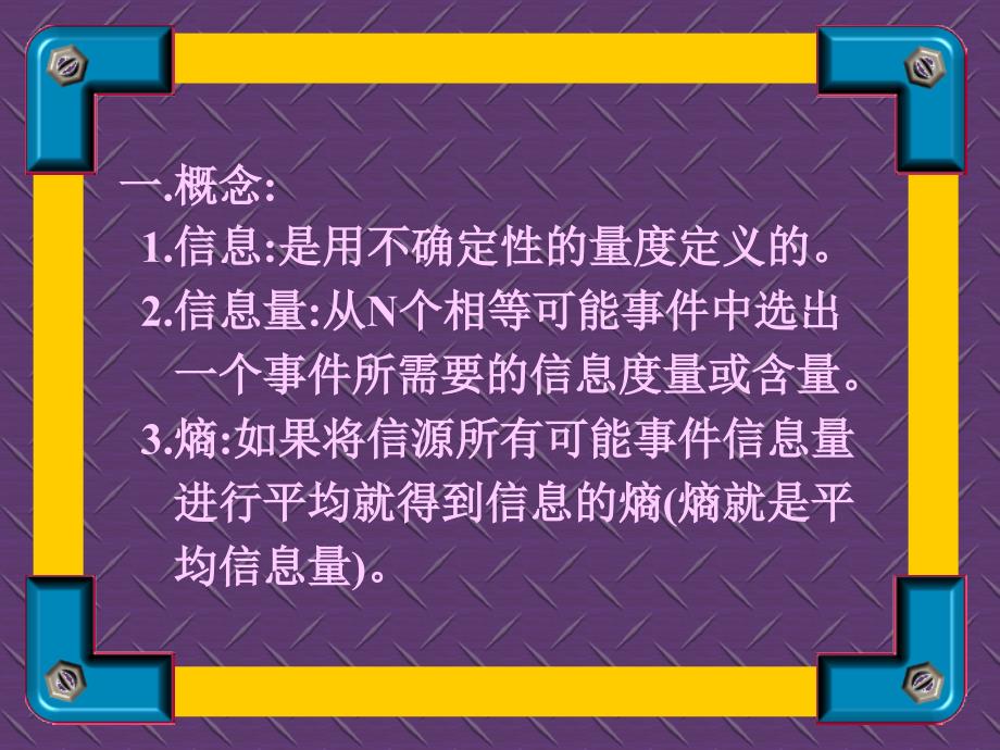 清华大学多媒体课件_第3页