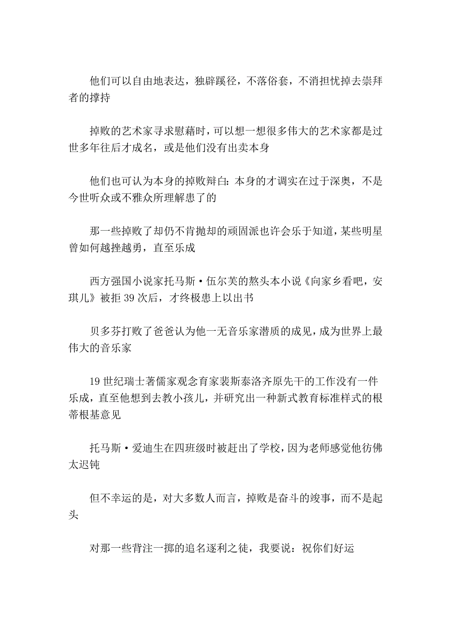 新视野大学英语第四册课文翻译_第4页