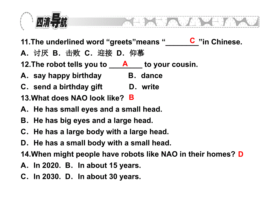 Unit 7 Will people have robots 阅读提升与周周清_第5页